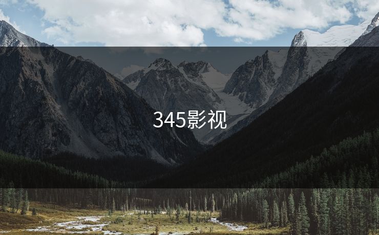 345影视